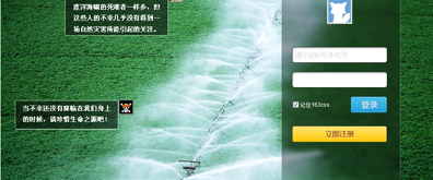 jquery实现模仿搜狐登录界面背景切换特效插图