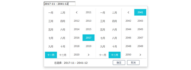 js仿阿里云年月日期区间选择代码插图