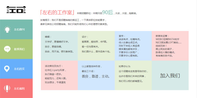 jQuery扁平风格网站垂直选项卡切换代码插图