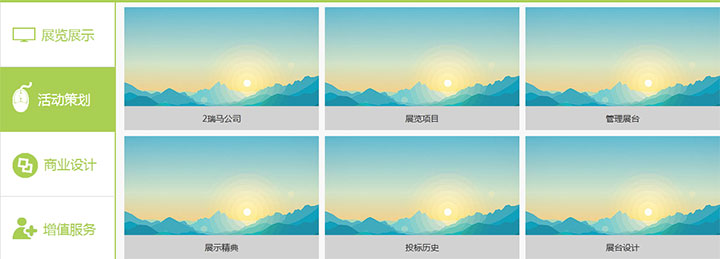 jQuery滑动门选项卡上下滚动切换特效插图