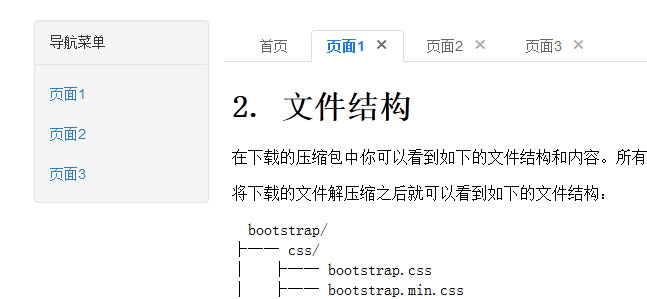 jQuery Bootstrap打开多个标签页面代码插图