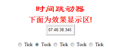 模仿当前“时、分、秒”时间的跳动器代码插图