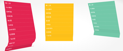 jquery+css3模拟窗帘展开样式导航效果插图