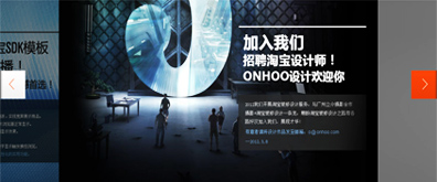 jQuery实现左右满屏焦点图代码插图