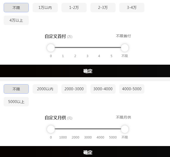 jQuery拖动滑块选择区间价格范围表单代码插图