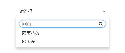 jQuery下拉框模糊搜索菜单选择代码插图