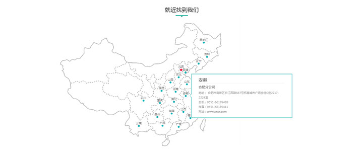 jQuery地图显示公司位置分布代码插图