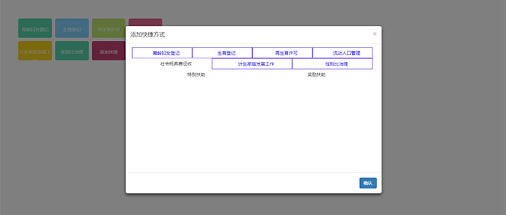 jQuery+Bootstrap弹窗添加标签快捷方式代码插图