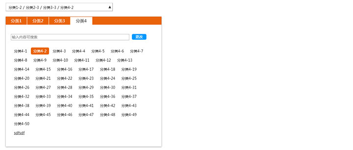 jQuery下拉框四级联动菜单选择代码插图