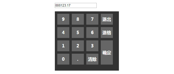 黑色样式jQuery数字键盘代码插图