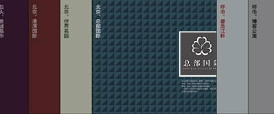 七屏百叶窗焦点图代码插图