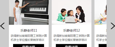简洁js控制多图左右滚动切换效果插图