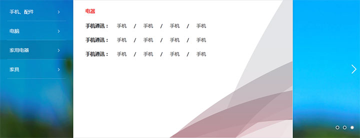 js带导航菜单Banner焦点图轮播代码插图