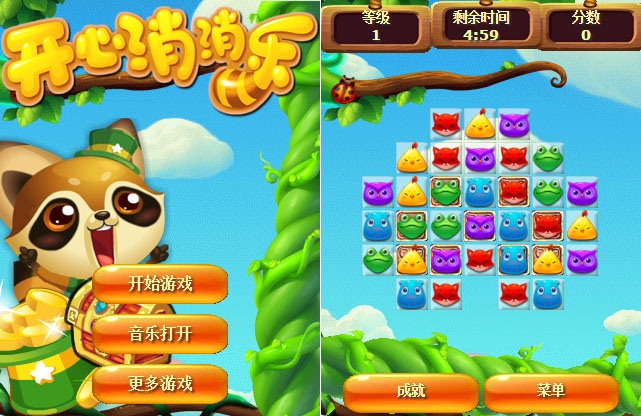 HTML5手机微信端开心消消乐游戏代码插图