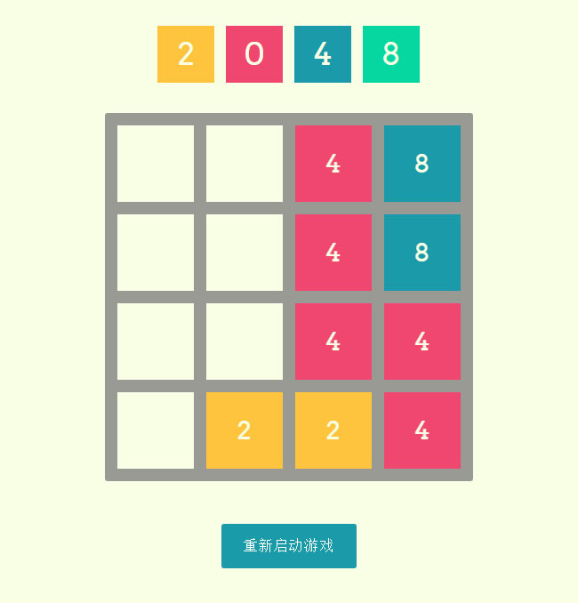 HTML5手机端2048网页小游戏代码插图