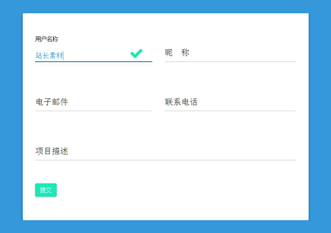 Bootstrap带浮动标签扁平风格表单代码插图