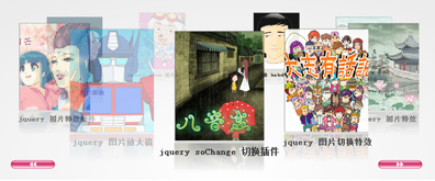 jquery+flash实现3D动画效果插图