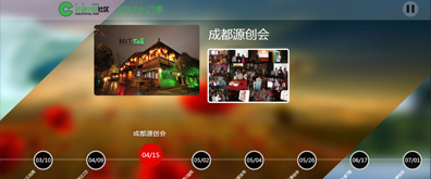 绚丽效果记录公司发展历程大事记效果(来自开源插图