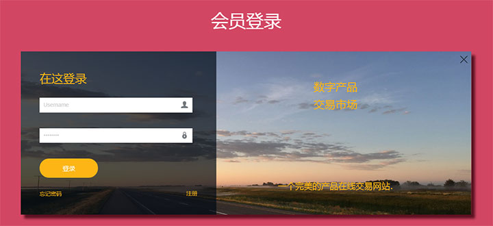 CSS3带关闭按钮登录窗口代码插图