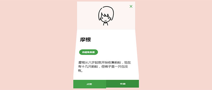 css3 svg卡片点击折叠打开动画特效插图