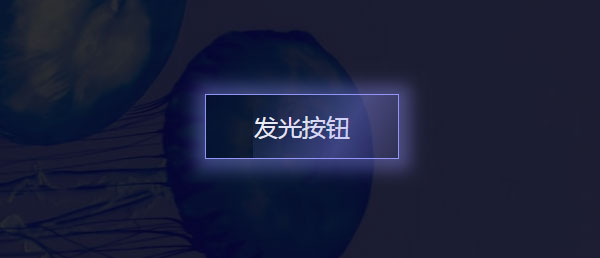 css3悬停按钮发光遮罩动画特效插图