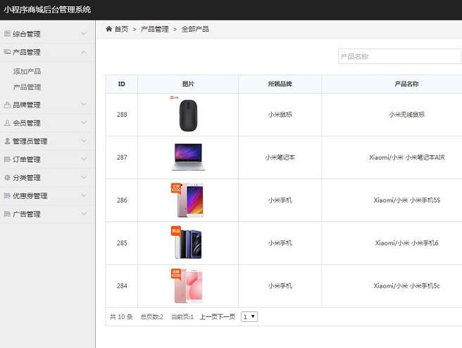 THINKPHP微信电子商城小程序独立版系统源码+前端插图