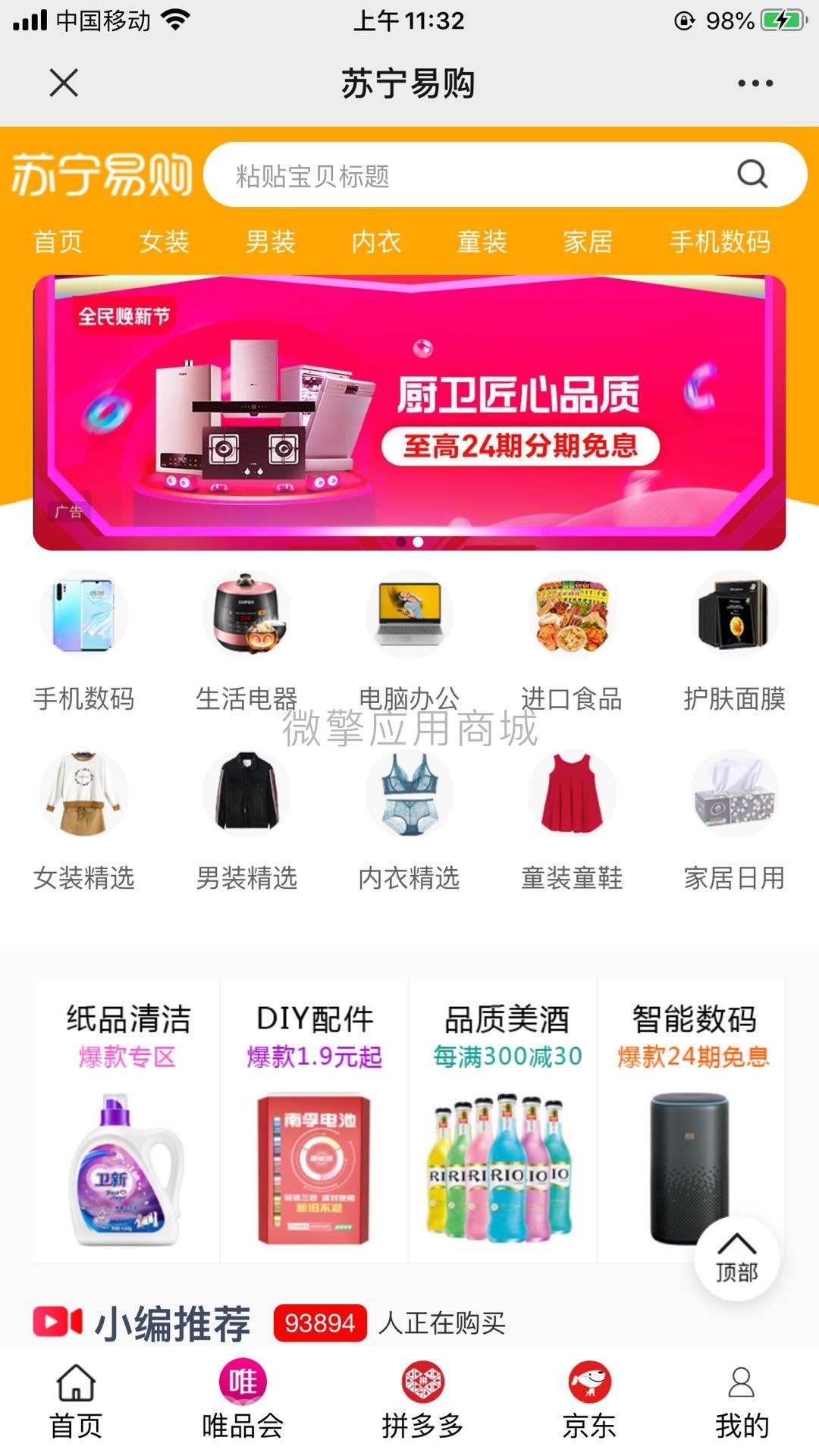 老虎淘宝客v6.0.85插图(1)