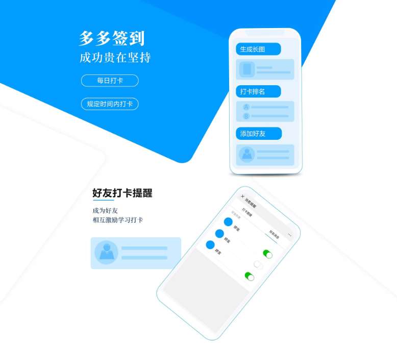 多多签到系统源码V1.0.12插图