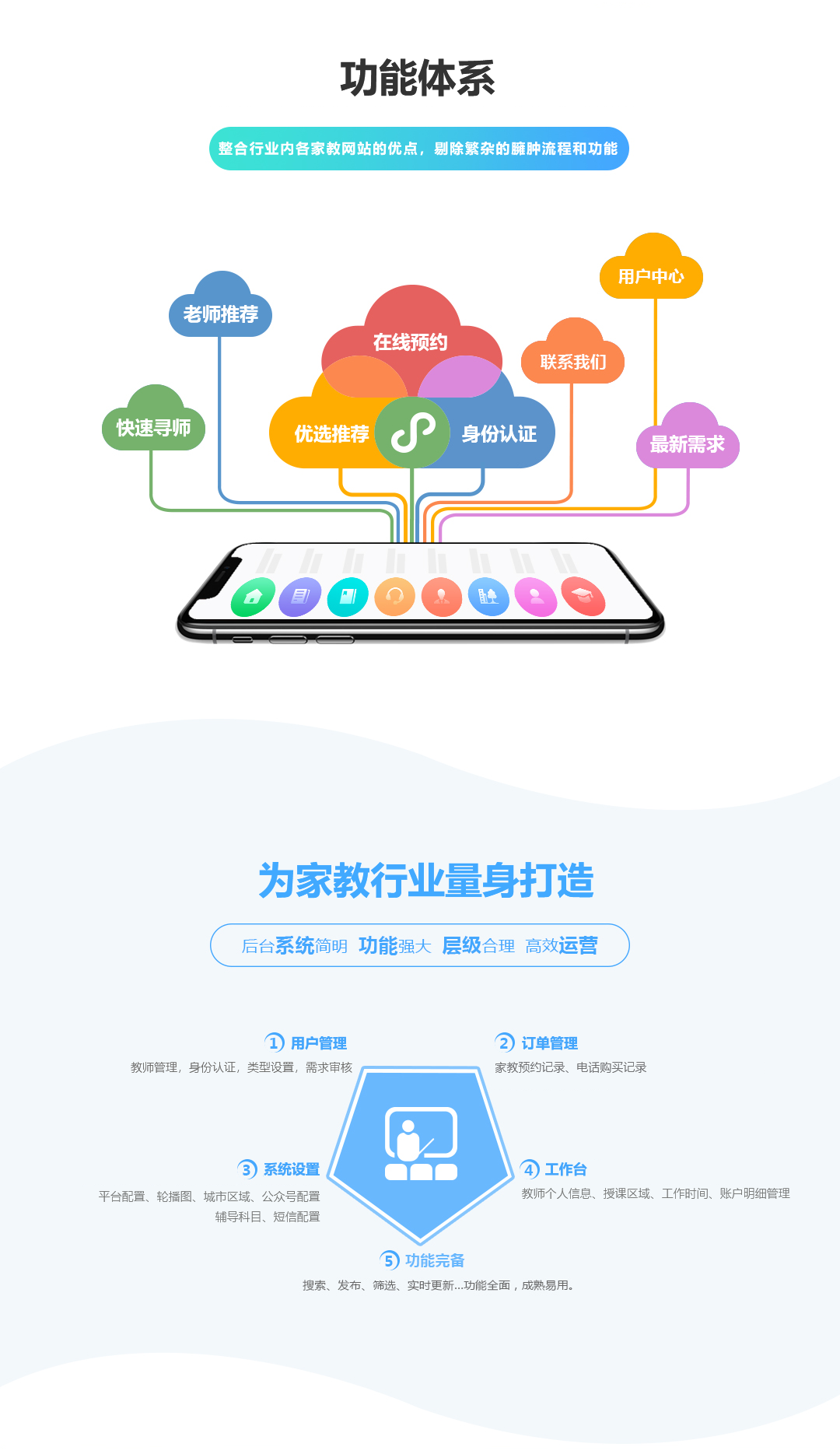 小优家教v1.0.3插图(1)