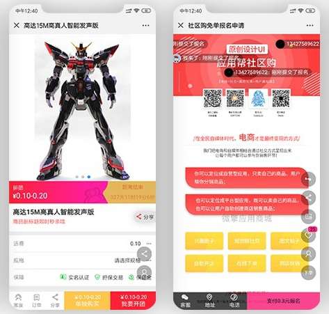 微信全能营销2.0.24插图