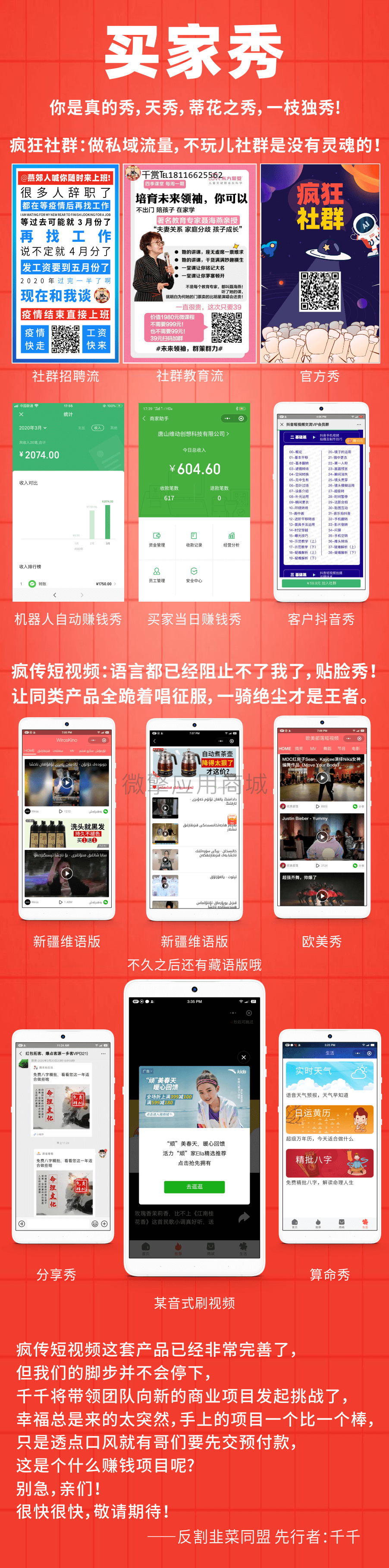 疯狂社群7.50含激活码插图