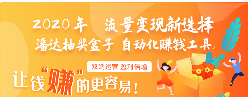 潘达抽奖盒子V4.1.9 抽奖公众号模块插图