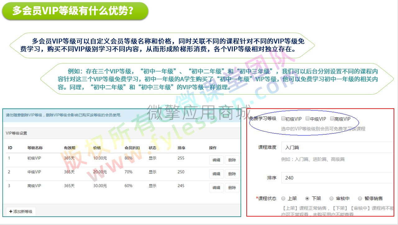 微课堂v2_v3.5.2小程序源码 全解密完整安装包+直播插件插图(3)