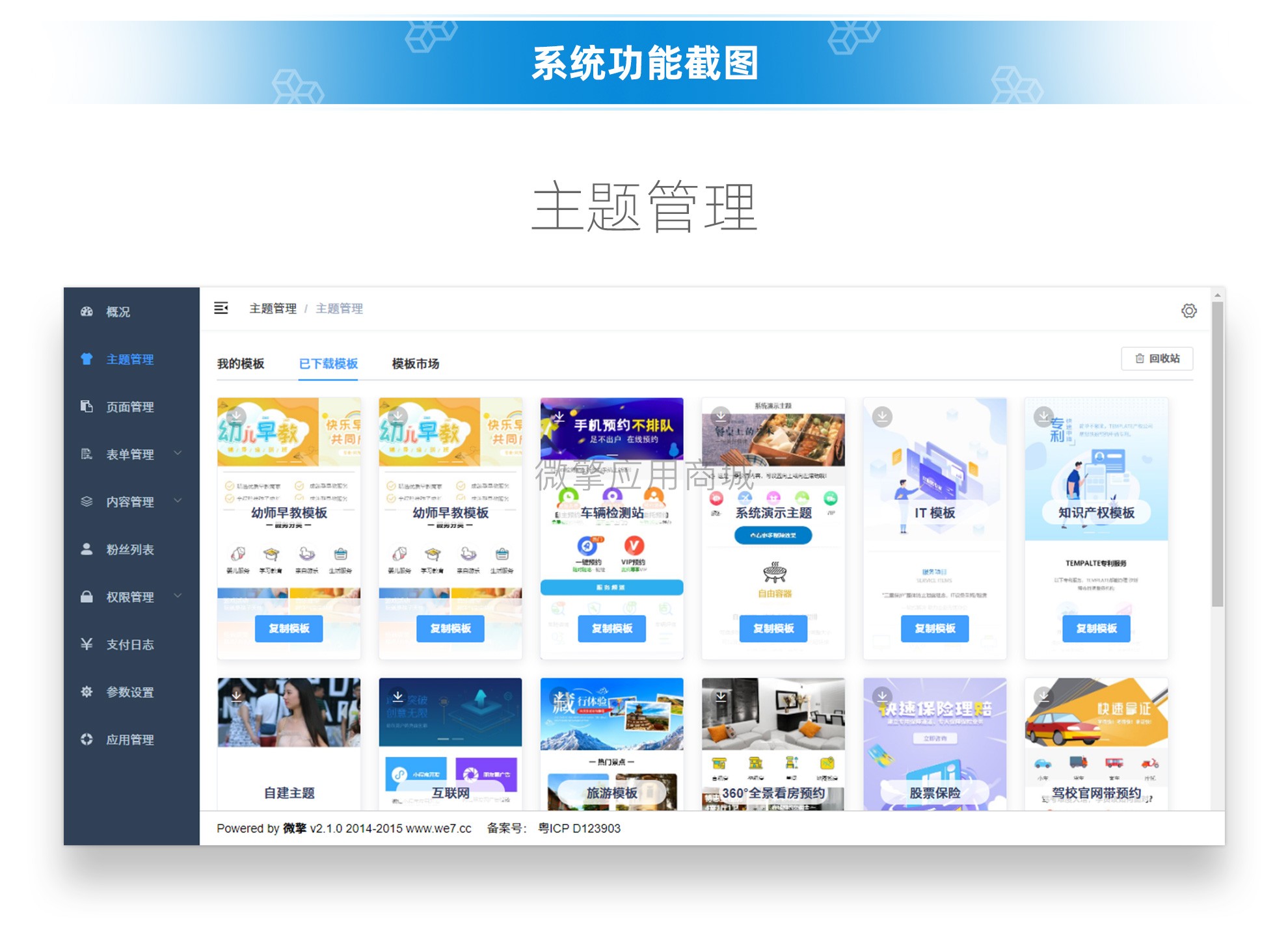 云海轻站V1.0.17小程序 商用多开版插图(2)