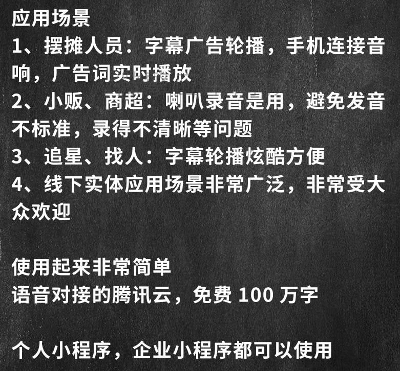 摆地摊摆摊营销系统小程序V1.0.6全开源解密版插图