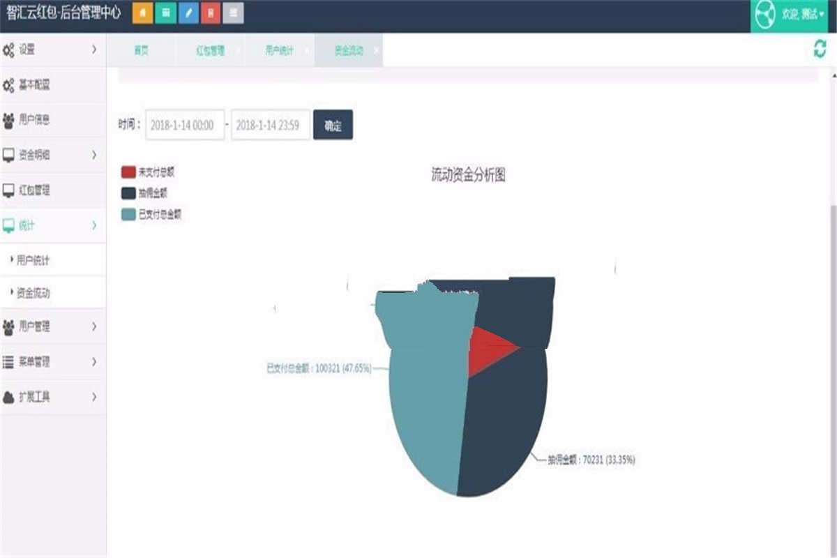 PHP仿包你说语音口令红包小程序源码插图(2)