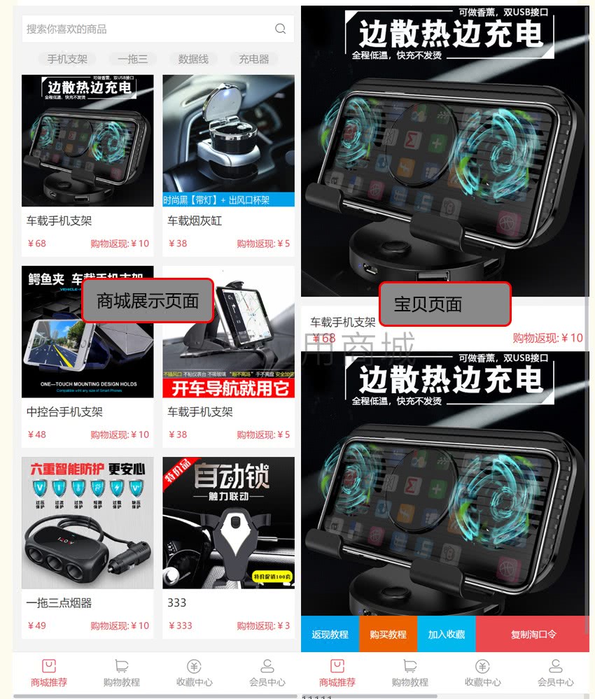 淘口令商城V1.0.0公众号应用插图