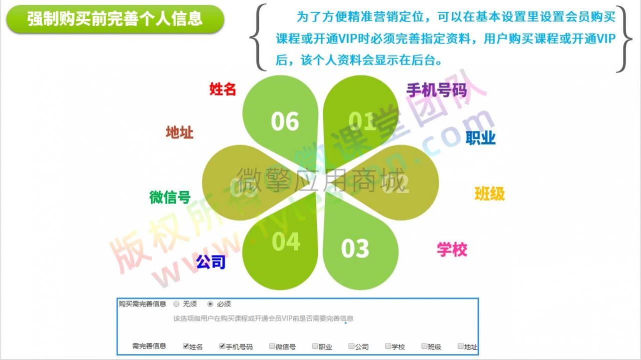 微课堂V2fy_lessonv23.4.9+直播插件+微讲师小程序源码插图(9)