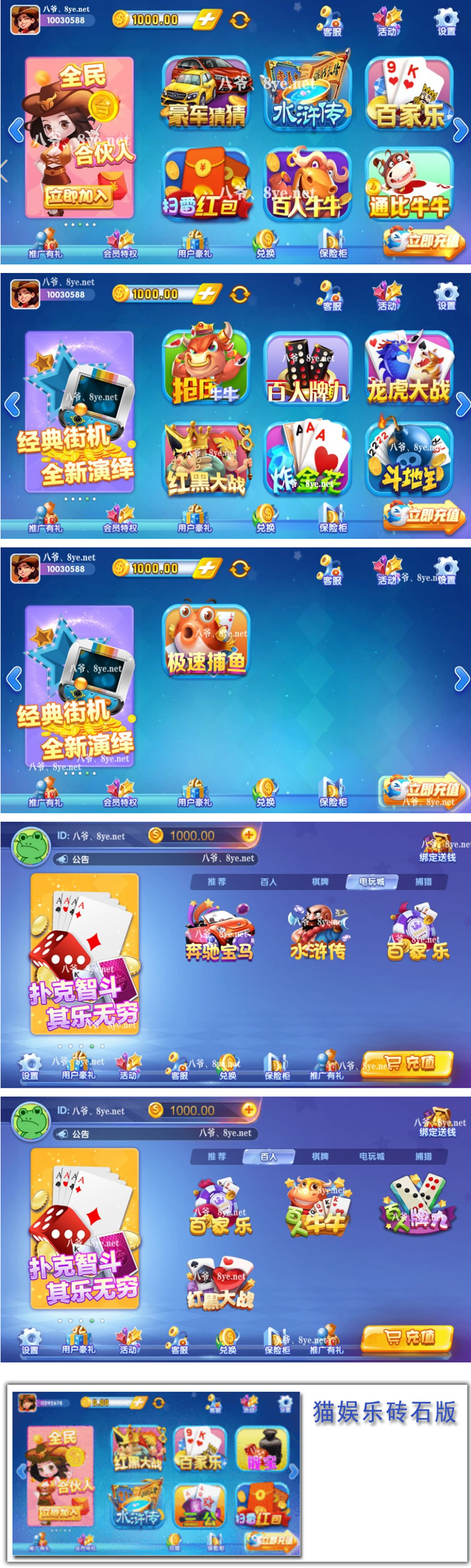 【猫娱乐之钻石版ui】八月最新服务器运营版打包+热更新双端app齐全+服务器运营版打包+完整数据完美跑插图