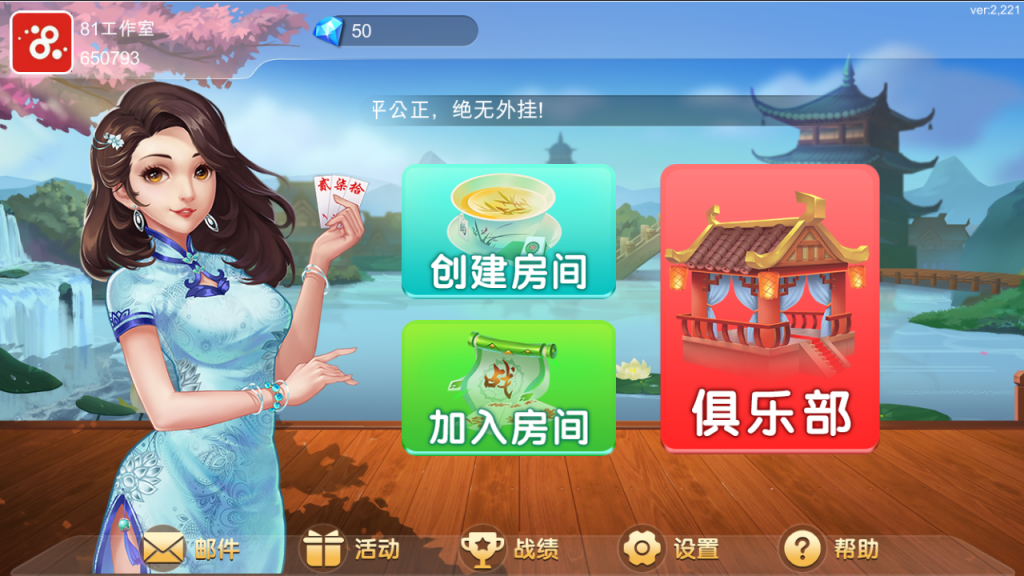 闲玩湖南麻将纸牌跑胡子扑克多合一插图(3)