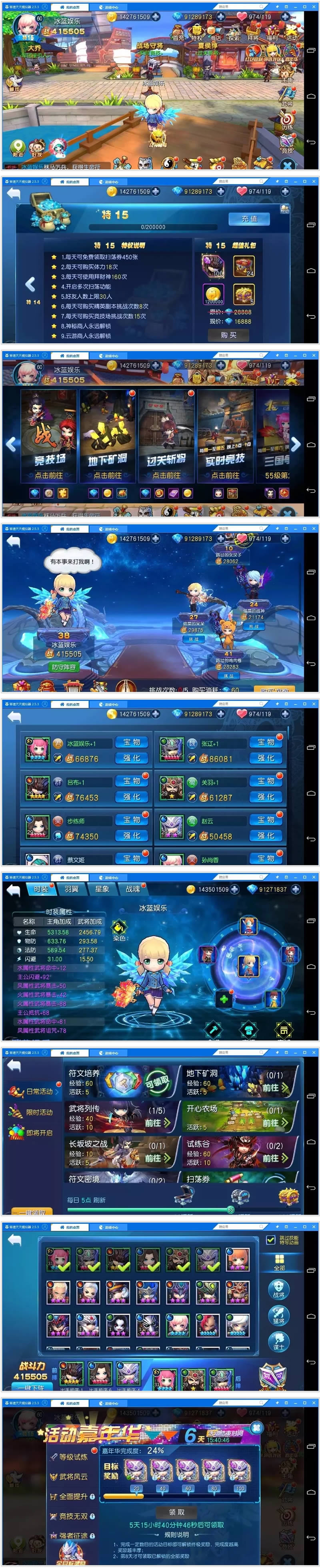 手游天天幻灵2019总结版一键即玩服务端+GM安卓端+架设及开服与修改教程插图