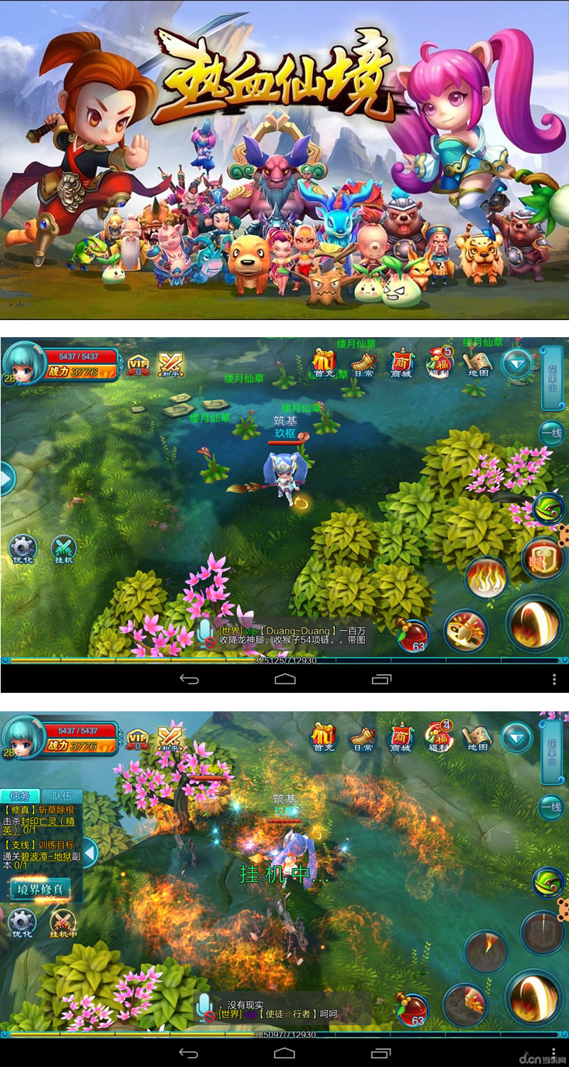 经典耐玩手游热血仙境无BUG完美一键即玩服务端+精美官网+GM工具+教程插图