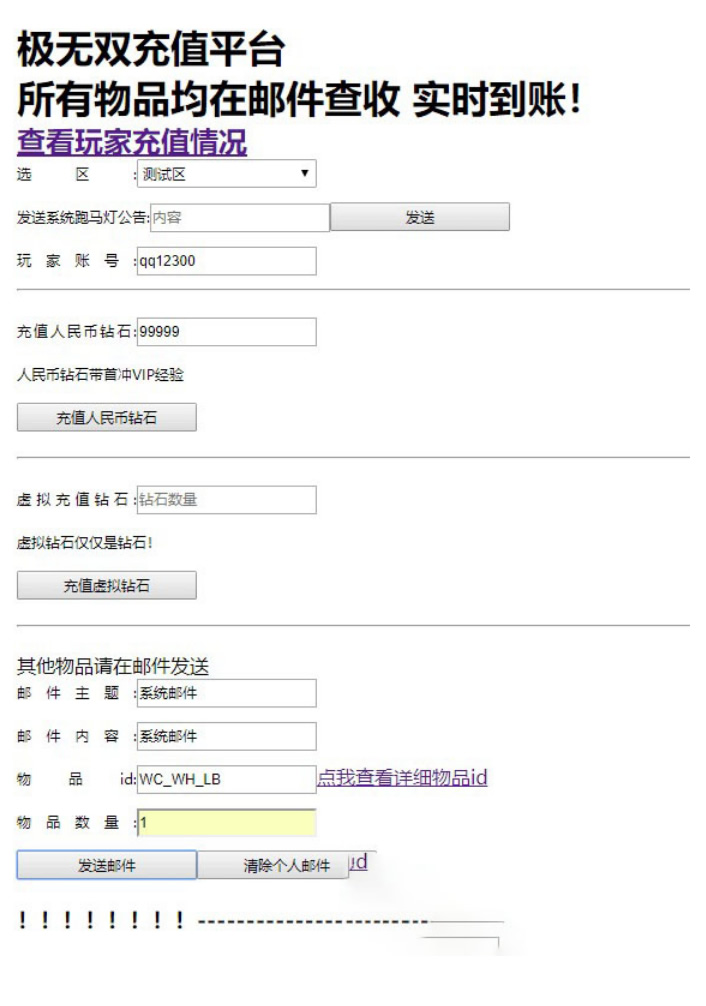 【极无双】整理手工服务端手游源码+教程+后台插图(1)