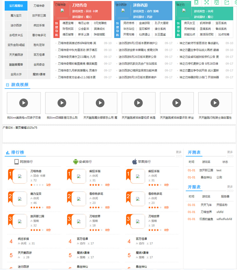 【独家发布】92GAME仿小皮手机游戏网整站源码 发号系统,手机版等等功能,帝国CMS内核,带完整火车头采集接口